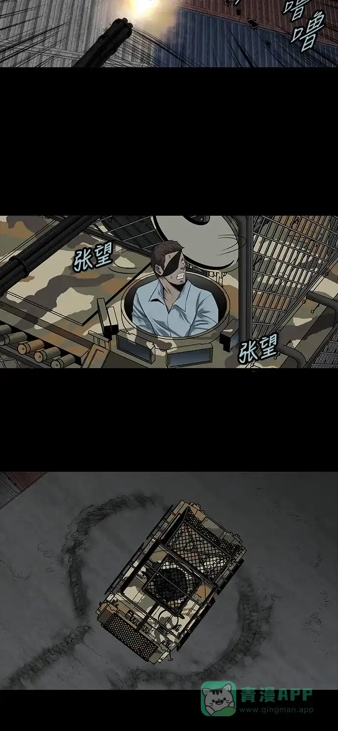 《虫穴》第128话 第50页