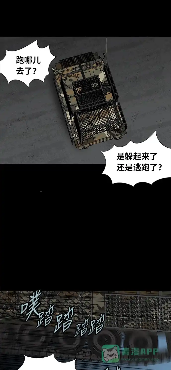 《虫穴》第128话 第46页