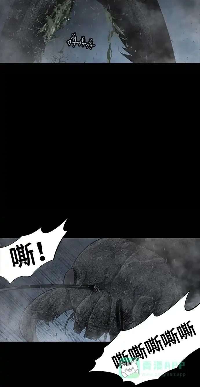 《虫穴》第128话 第23页