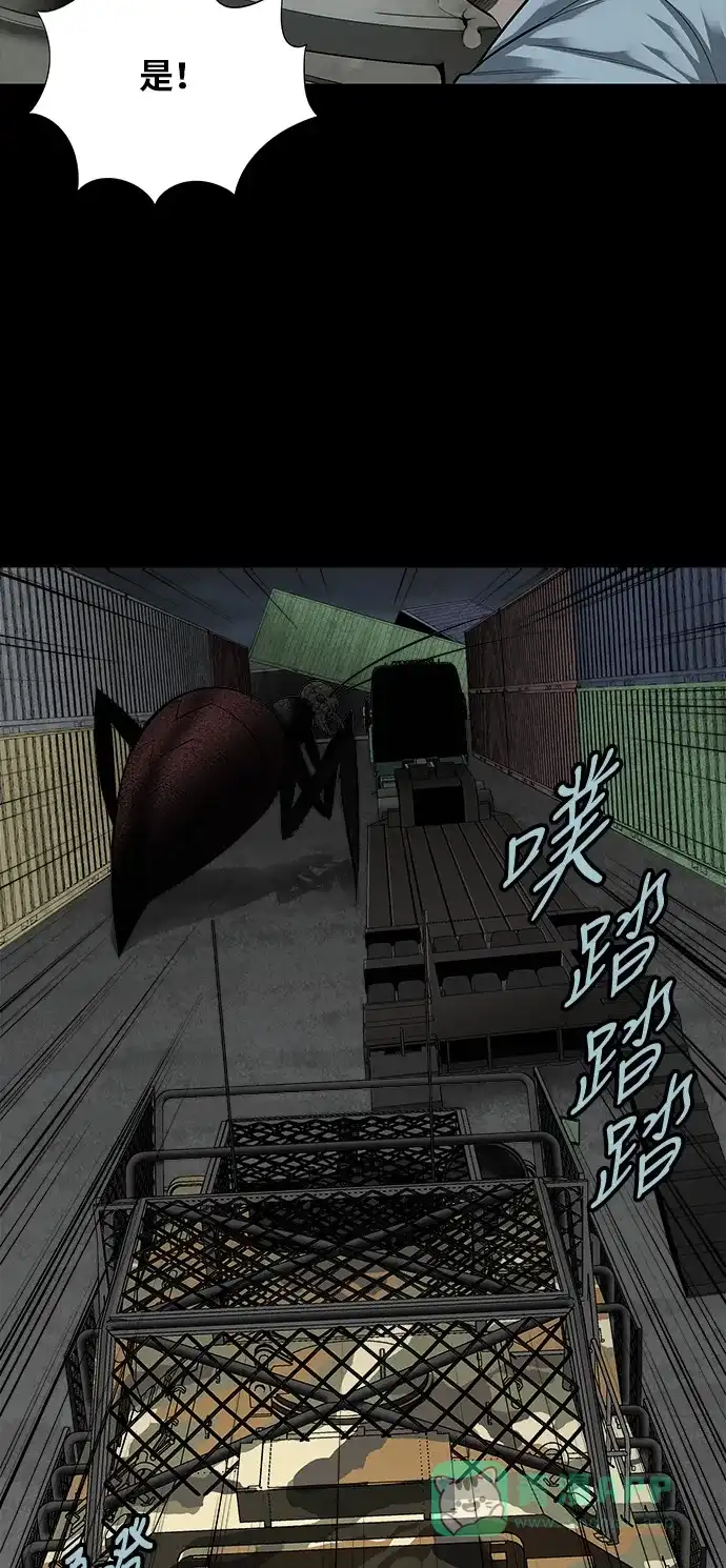 《虫穴》第128话 第39页