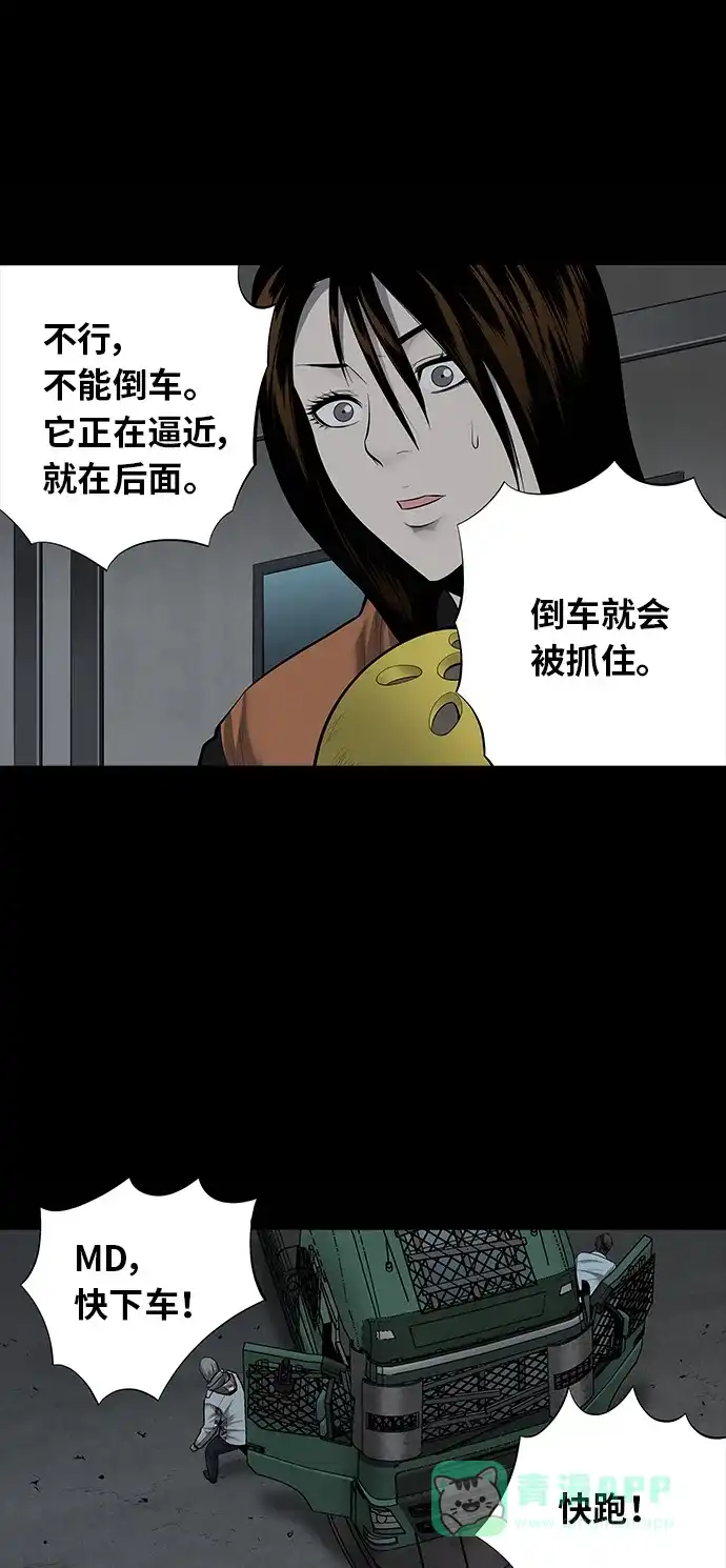 《虫穴》第128话 第31页