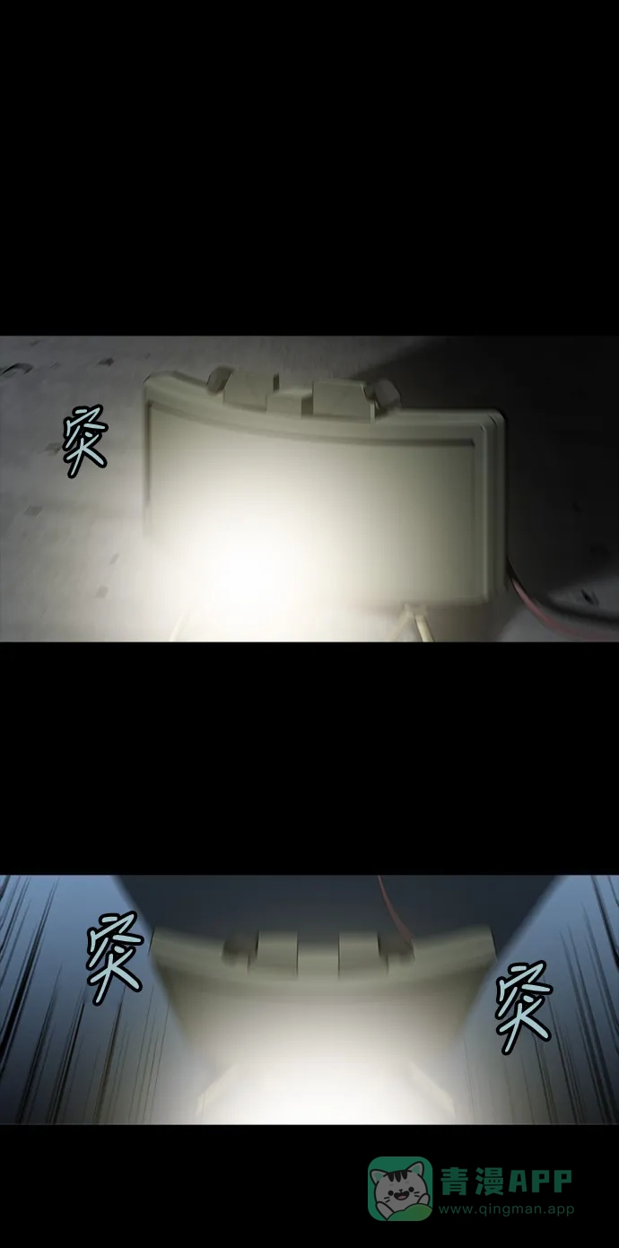 《虫穴》第128话 第5页