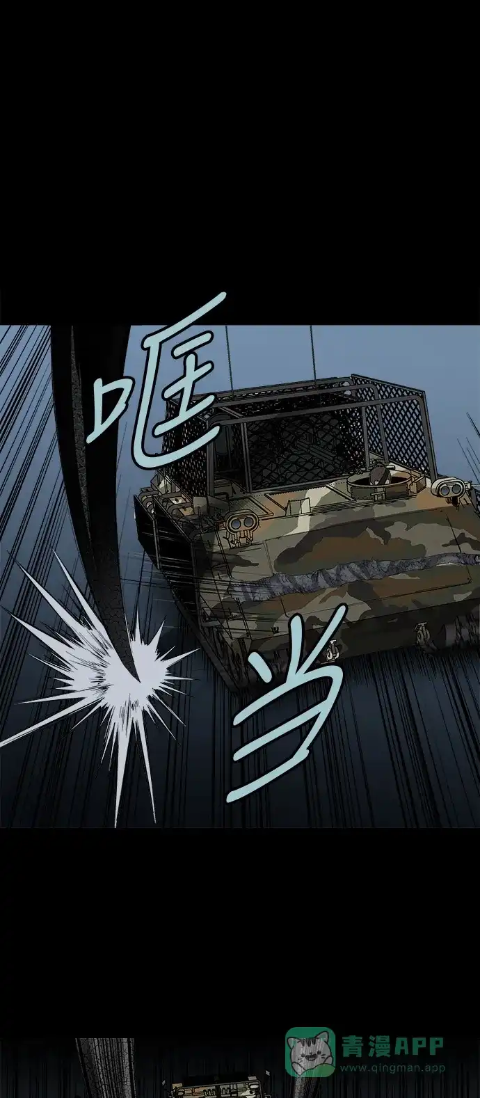 《虫穴》第128话 第57页