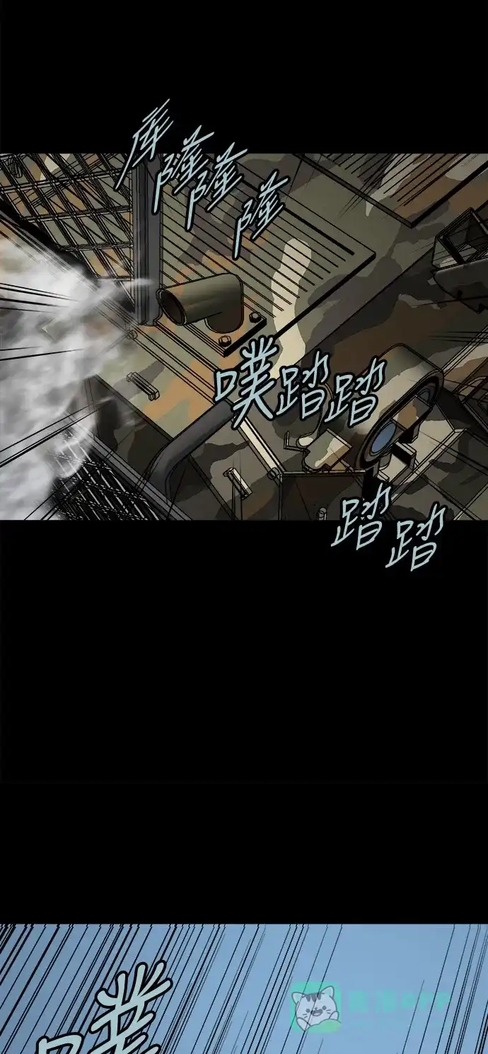 《虫穴》第128话 第36页