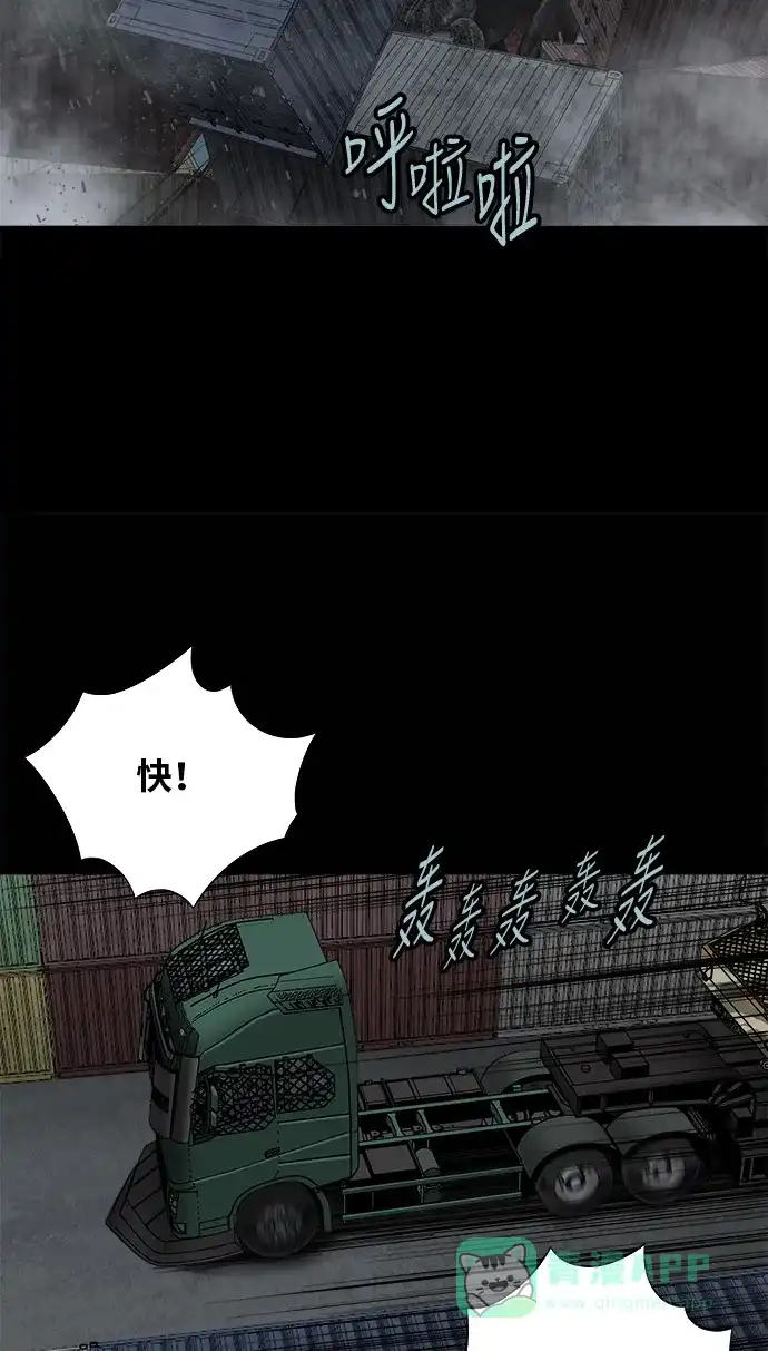 《虫穴》第128话 第27页