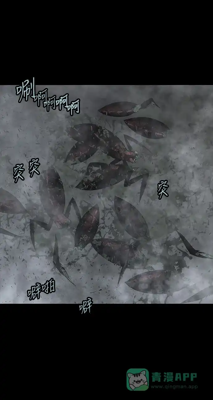 《虫穴》第128话 第7页