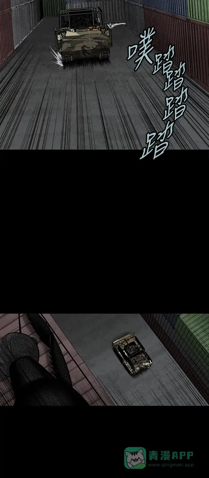 《虫穴》第128话 第55页