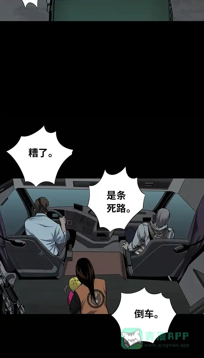 《虫穴》第128话 第29页