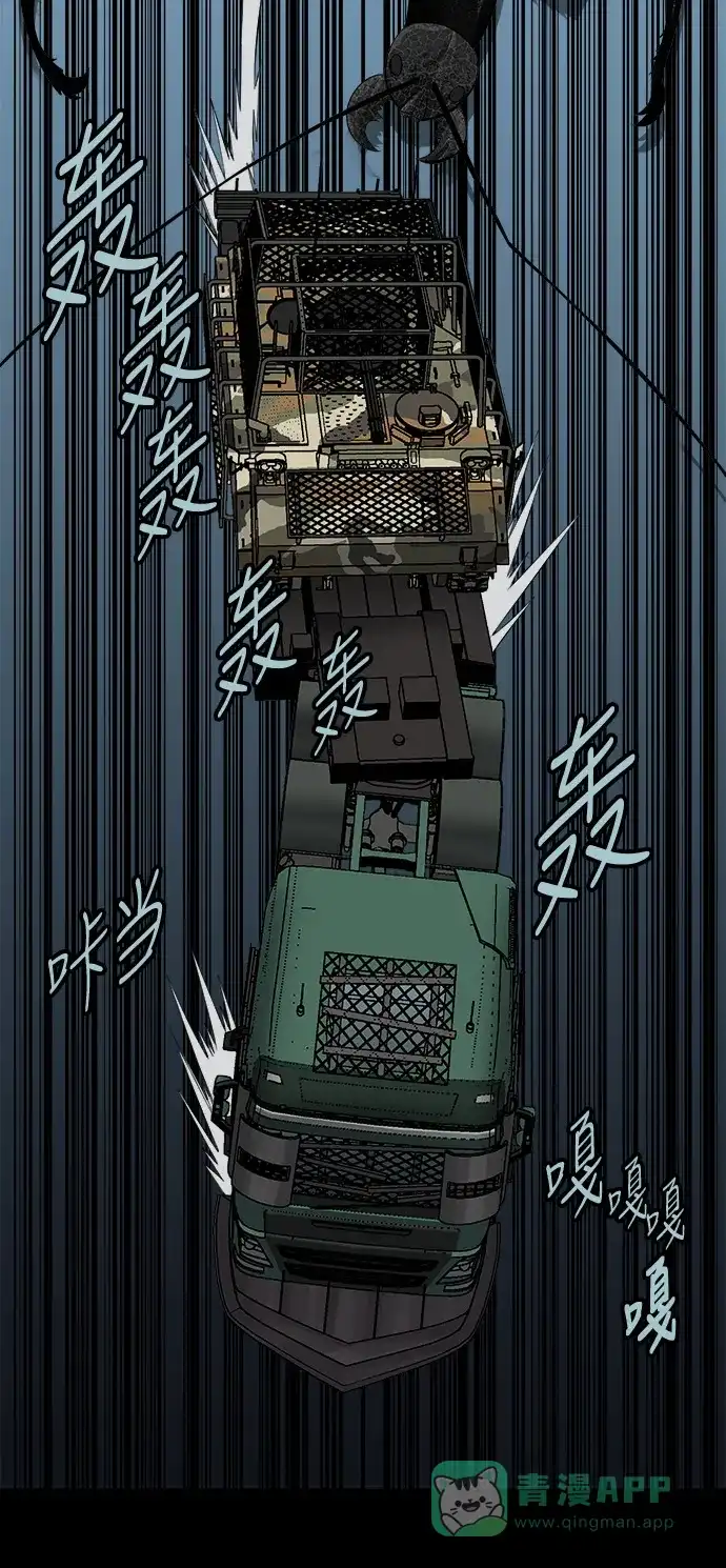 《虫穴》第128话 第19页