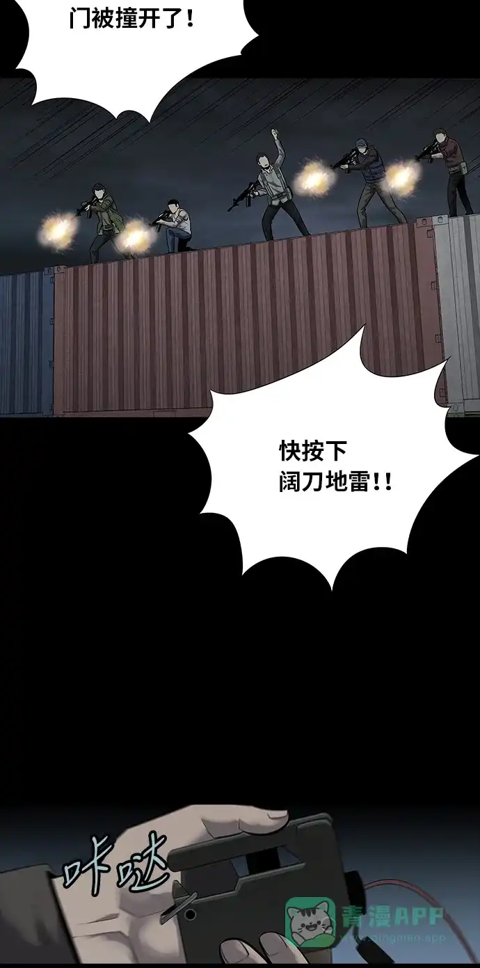 《虫穴》第128话 第4页