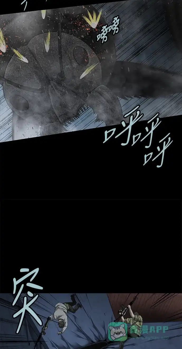 《虫穴》第128话 第12页