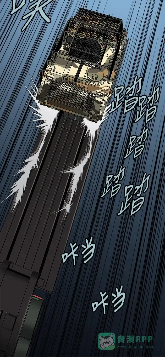 《虫穴》第128话 第37页