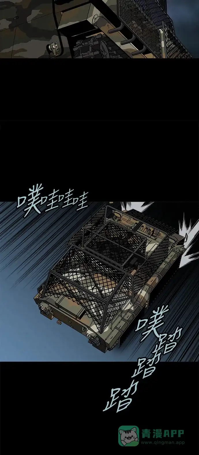 《虫穴》第128话 第60页
