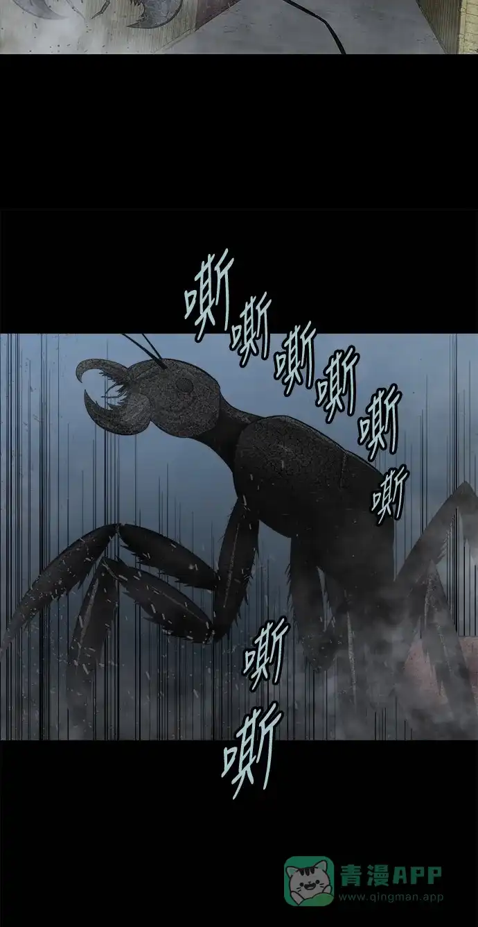 《虫穴》第128话 第25页