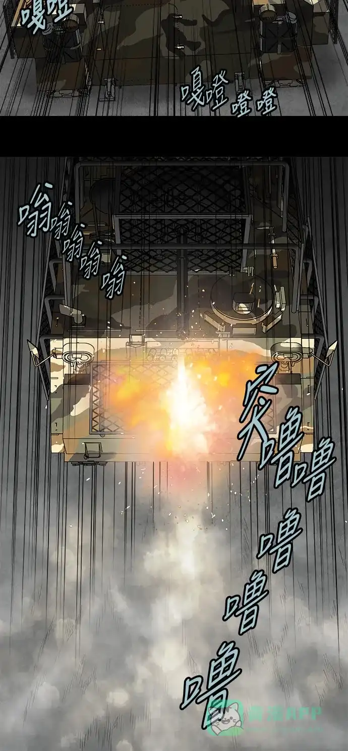 《虫穴》第128话 第40页