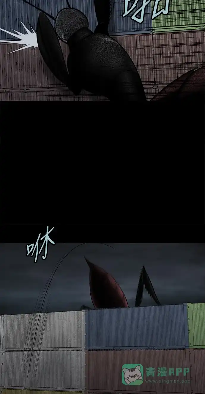 《虫穴》第128话 第43页