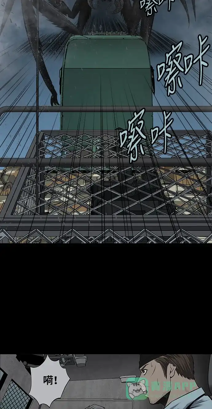 《虫穴》第128话 第14页