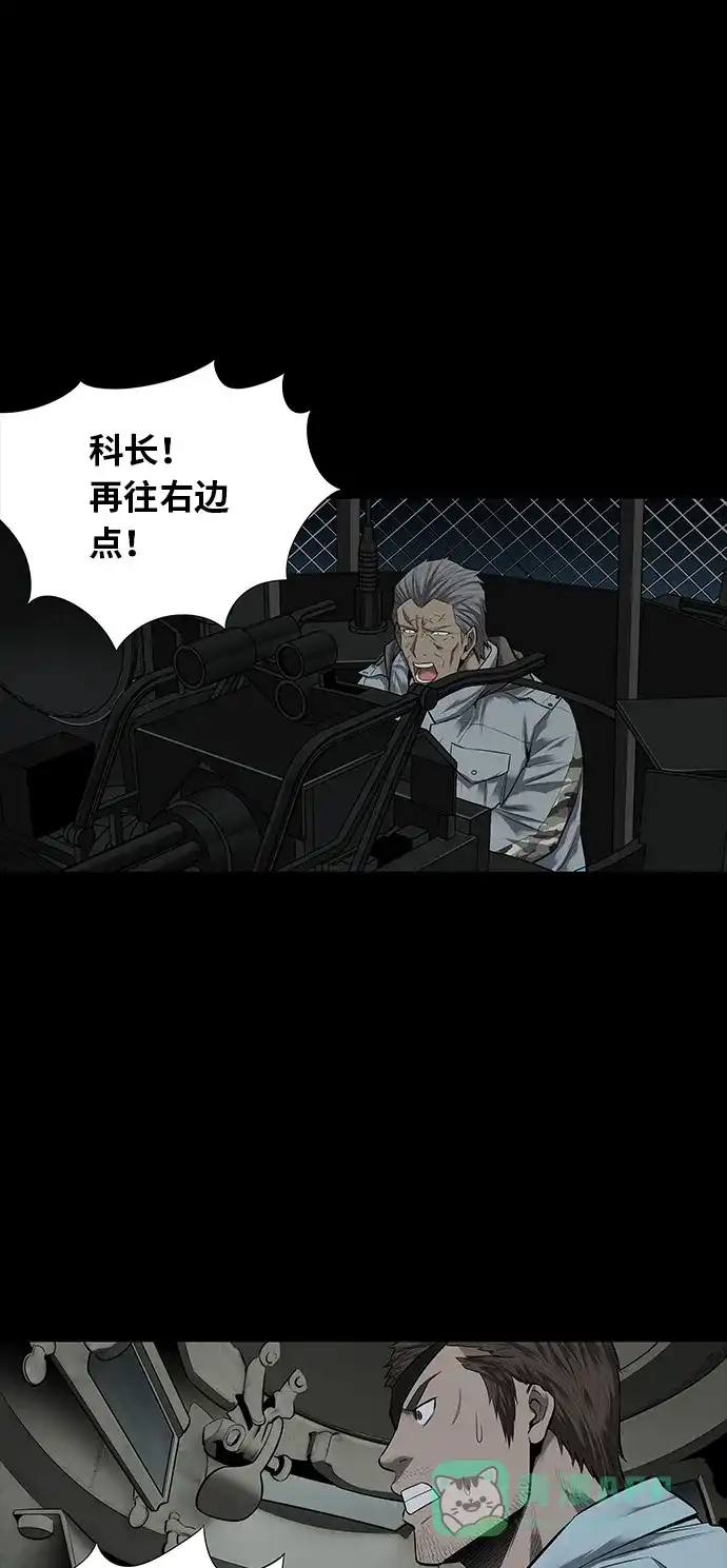 《虫穴》第128话 第38页
