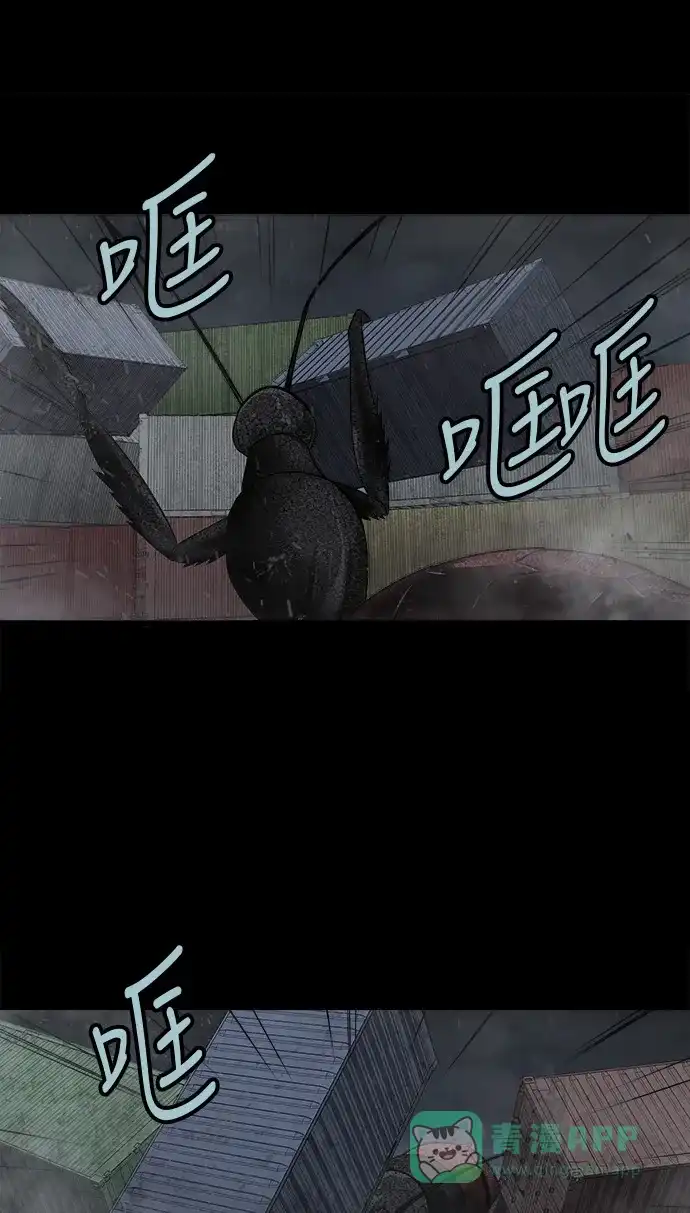 《虫穴》第128话 第26页