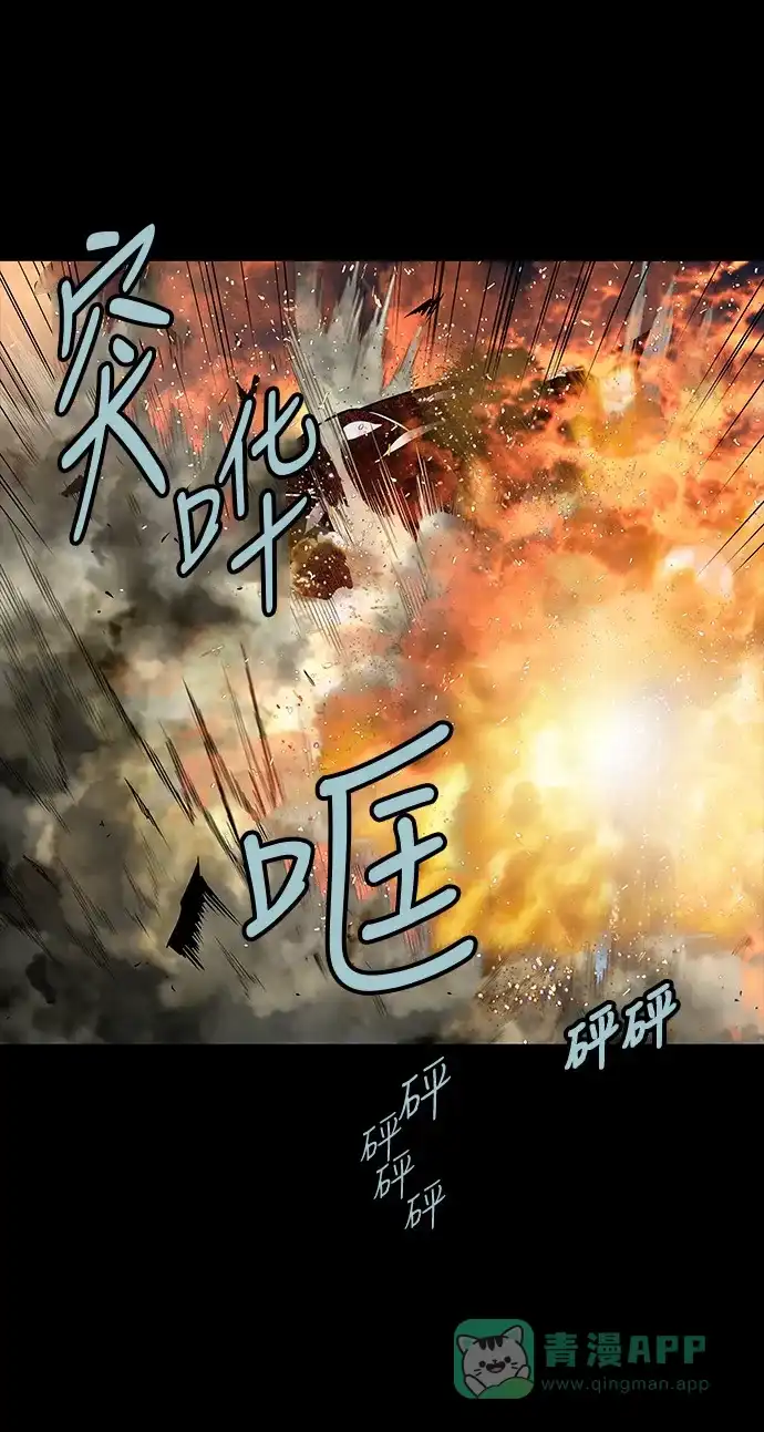 《虫穴》第128话 第6页