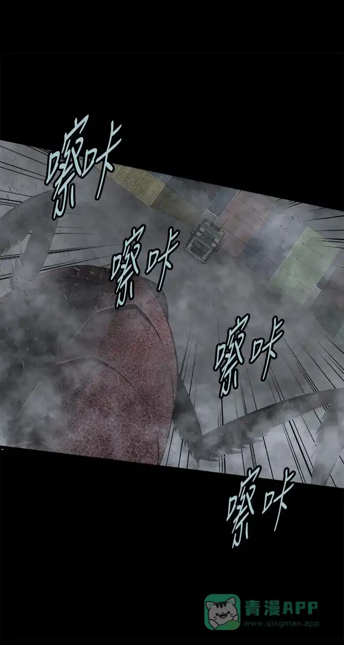 《虫穴》第128话 第10页