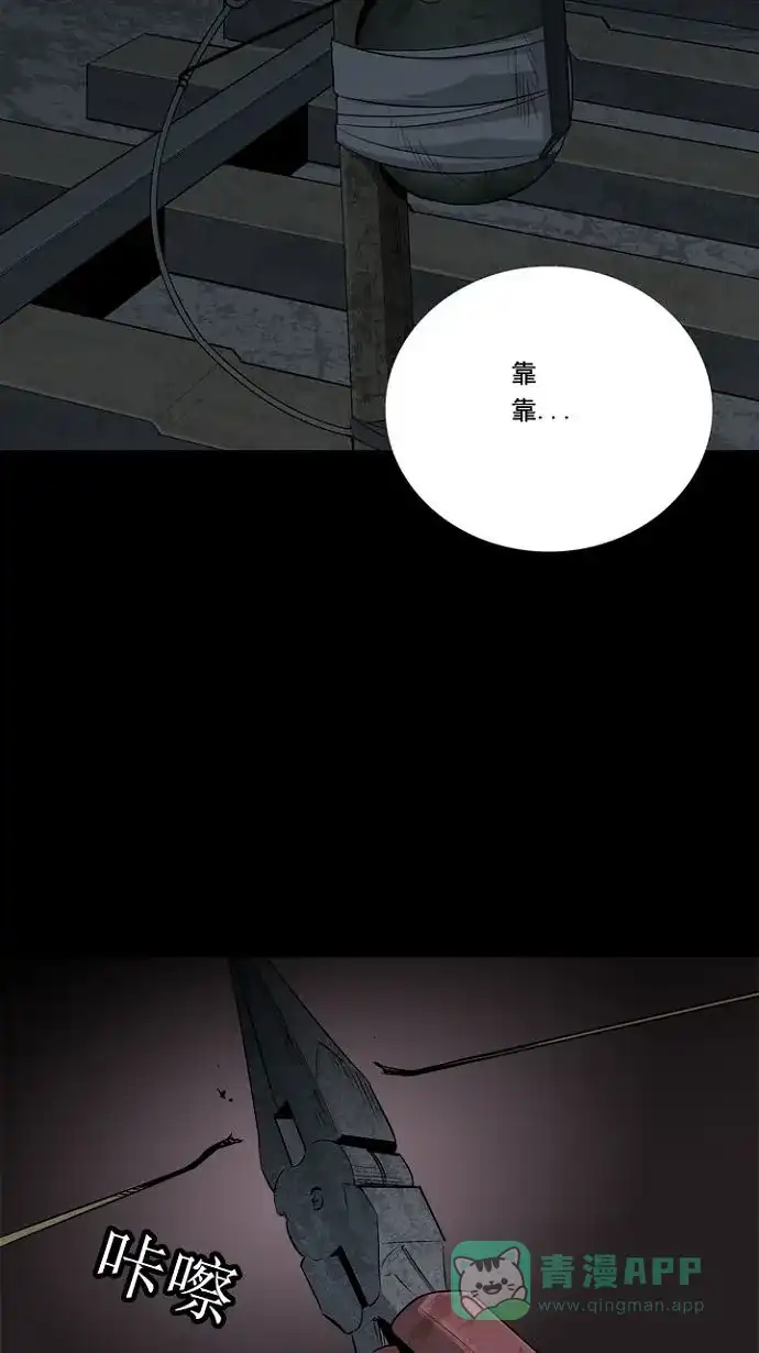 《虫穴》第12话 第52页