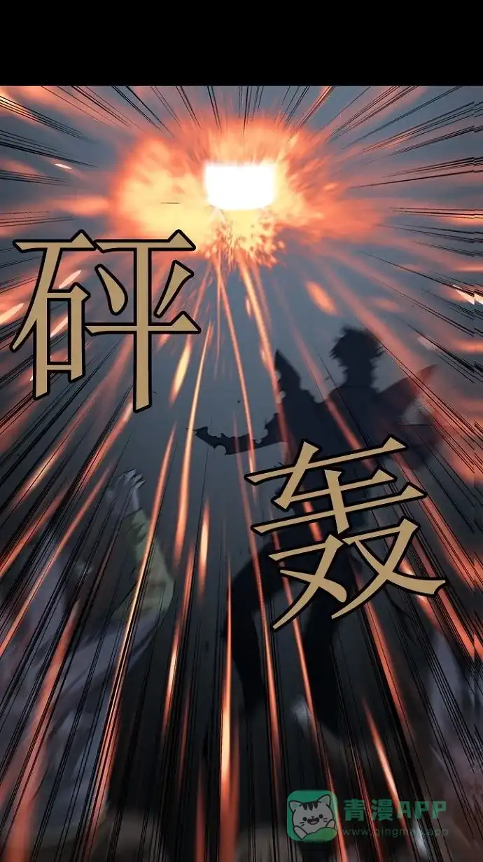 《虫穴》第12话 第37页