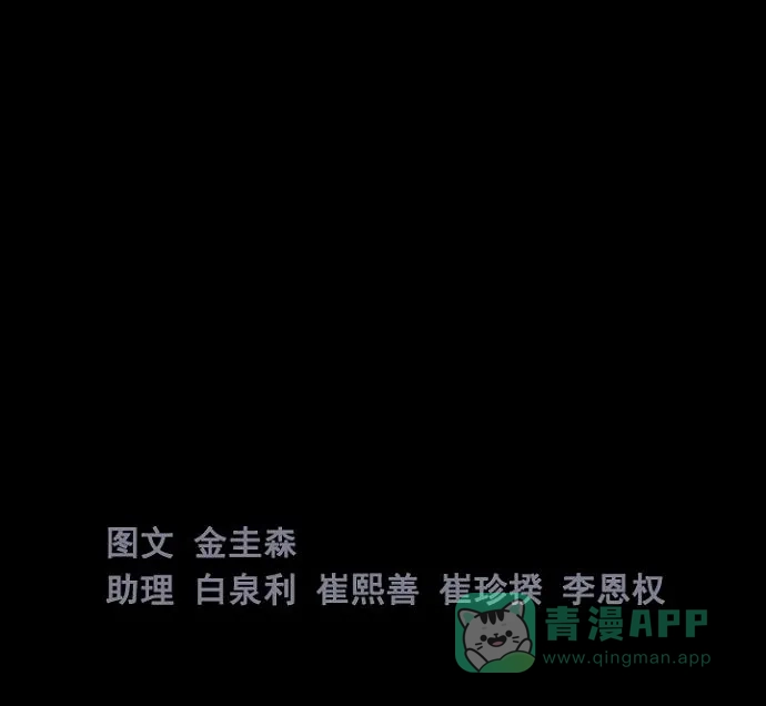 《虫穴》第12话 第77页