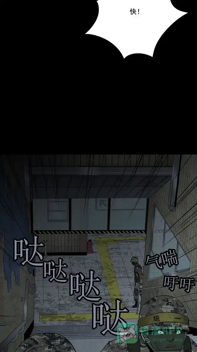 《虫穴》第12话 第48页