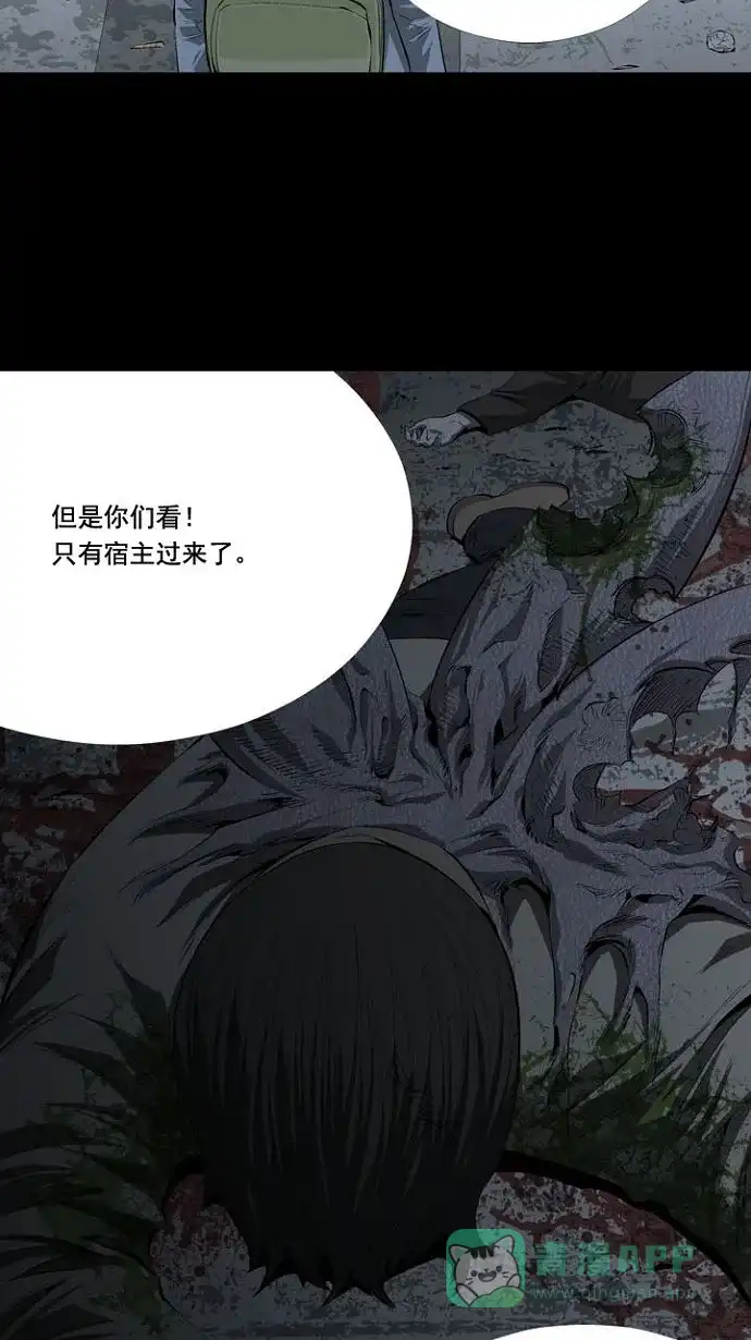 《虫穴》第12话 第69页