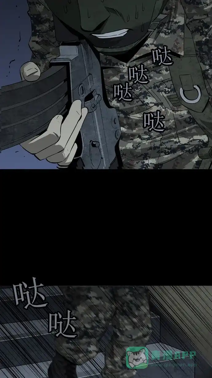《虫穴》第12话 第44页