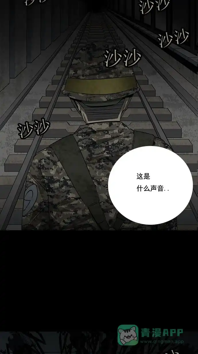 《虫穴》第12话 第56页