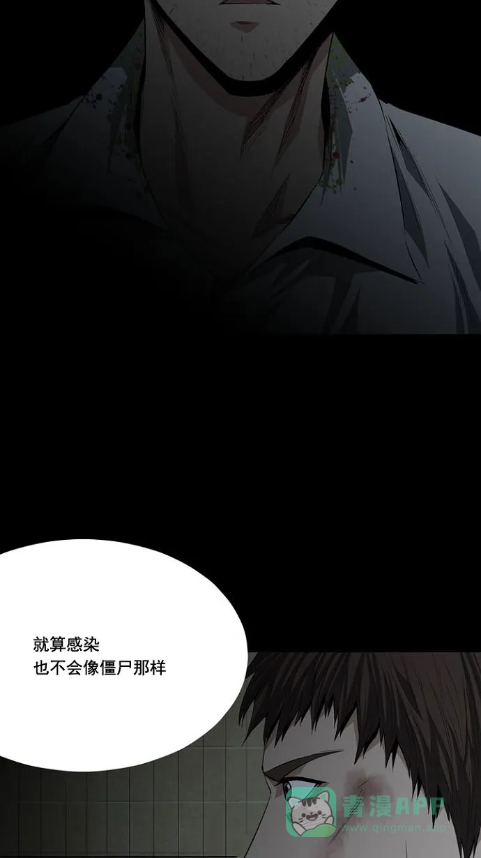 《虫穴》第12话 第72页