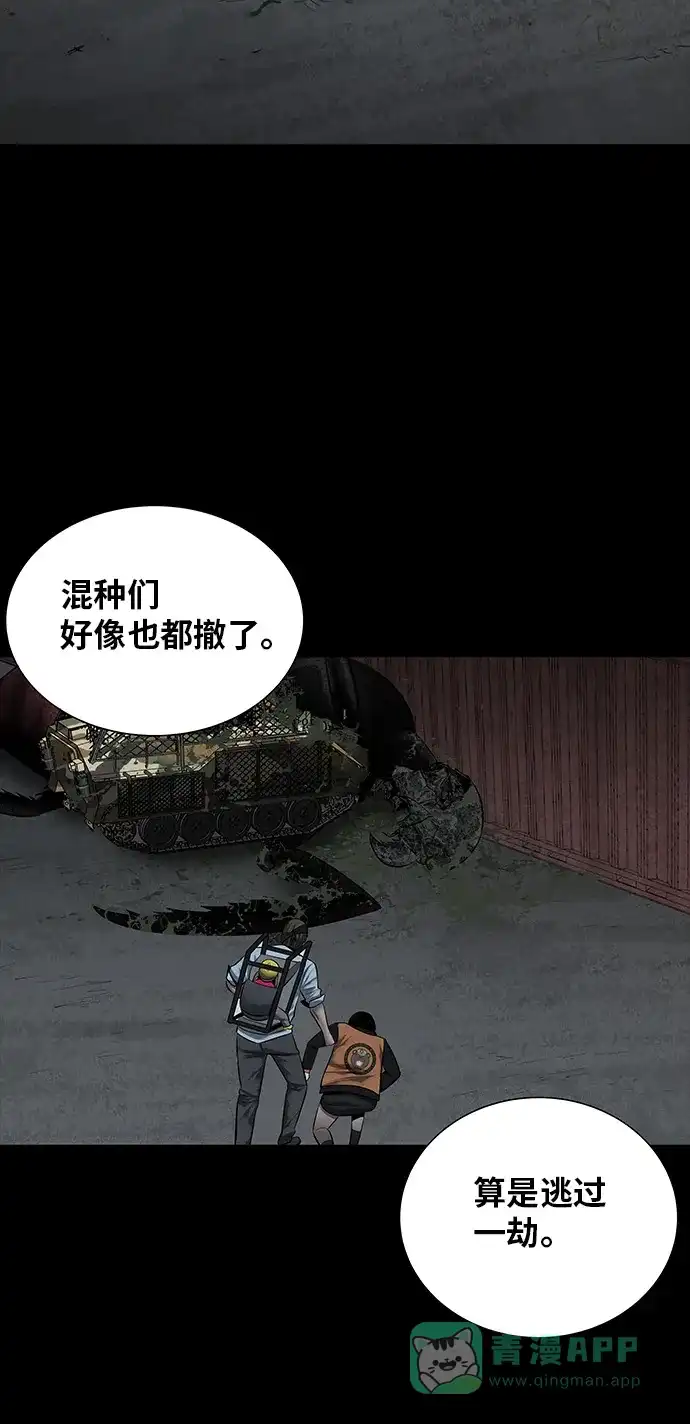 《虫穴》第129话 第47页