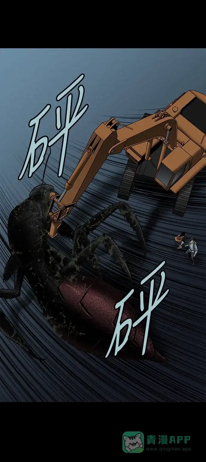 《虫穴》第129话 第53页