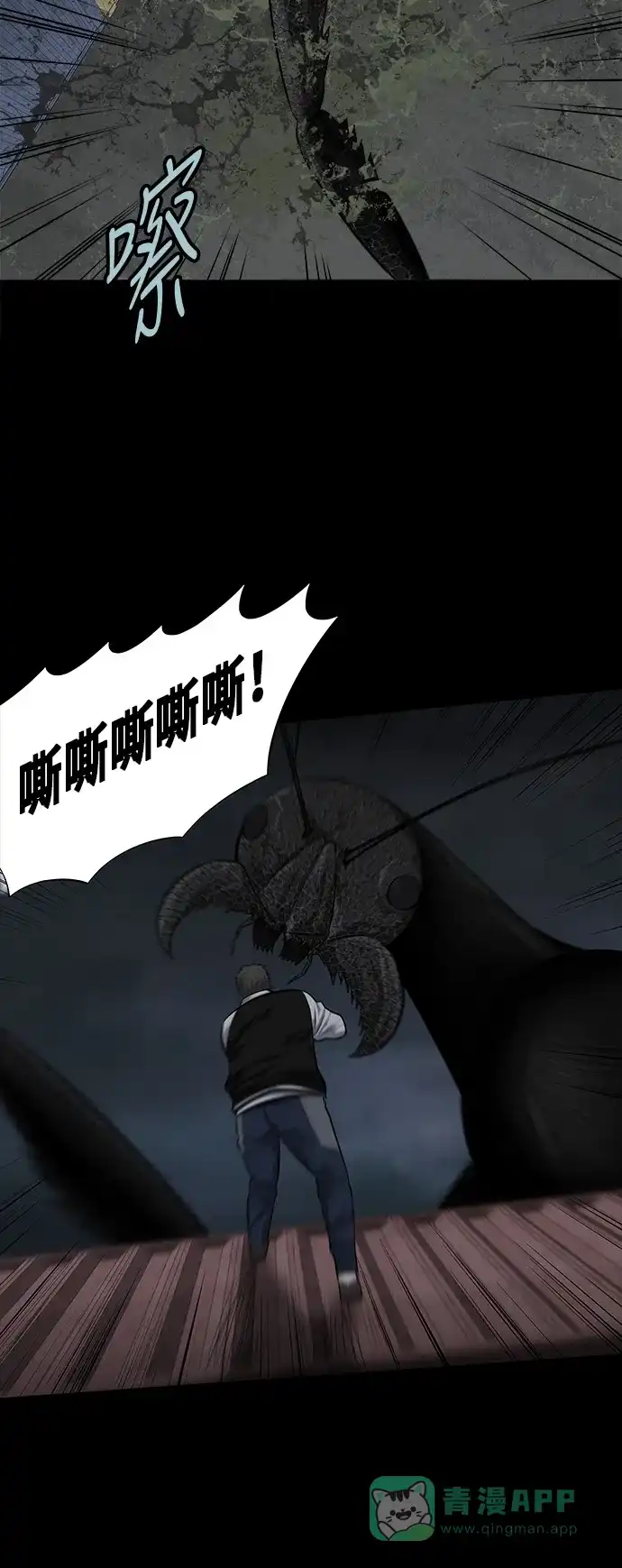 《虫穴》第129话 第12页