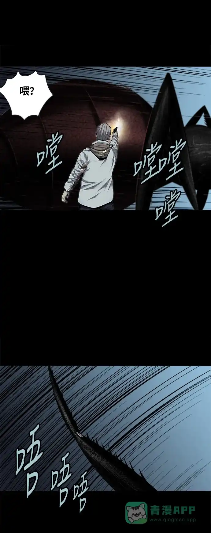 《虫穴》第129话 第33页