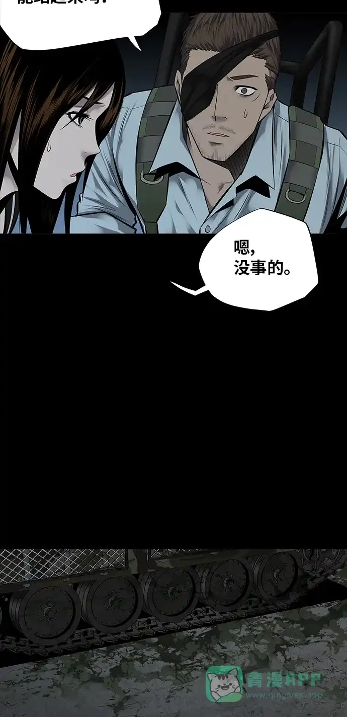 《虫穴》第129话 第46页
