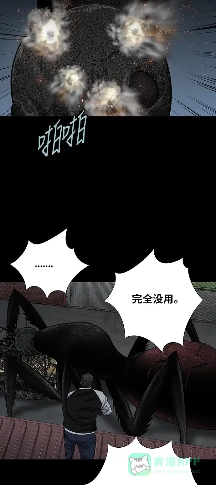 《虫穴》第129话 第6页
