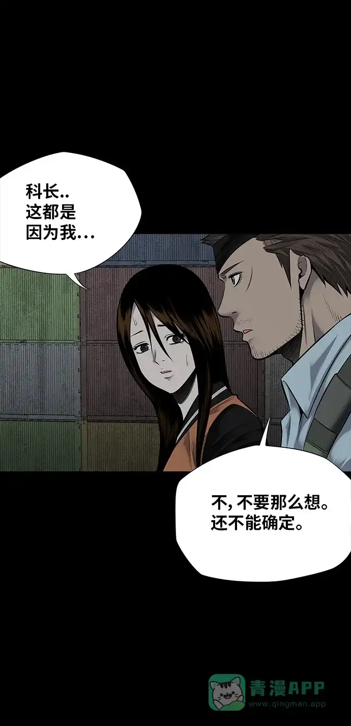 《虫穴》第129话 第48页