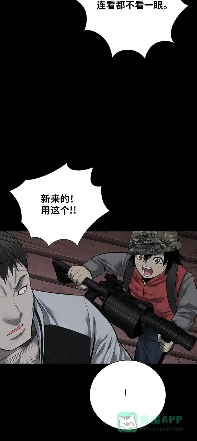 《虫穴》第129话 第7页
