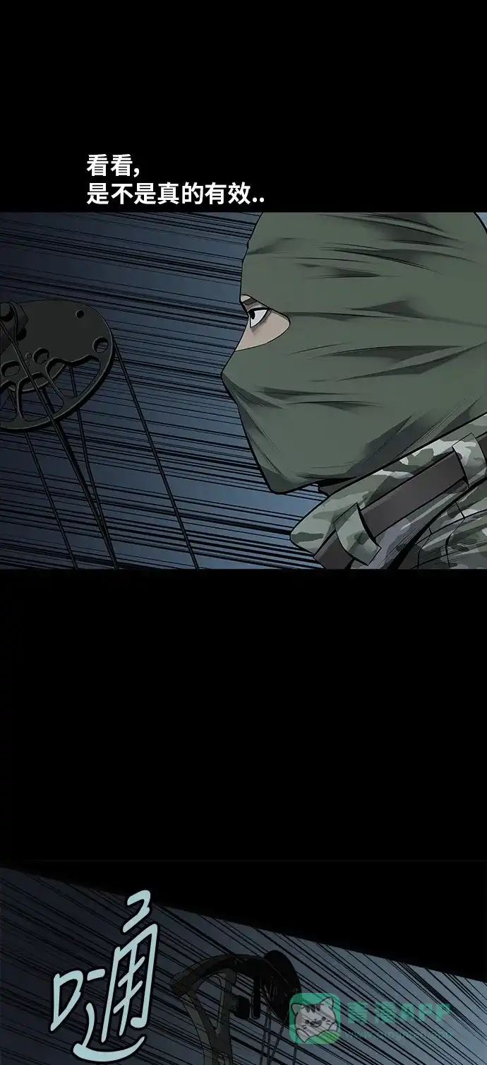 《虫穴》第129话 第17页