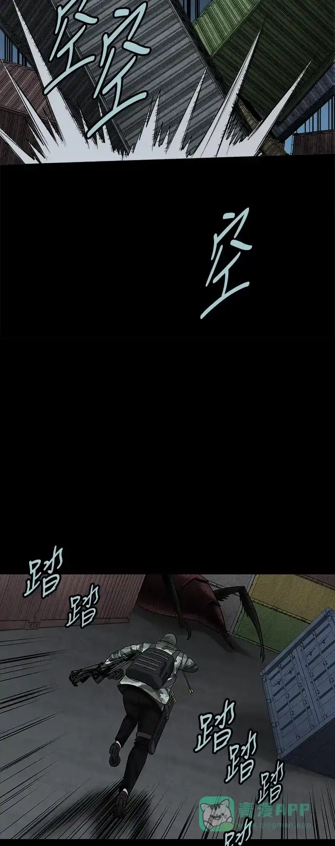 《虫穴》第129话 第35页