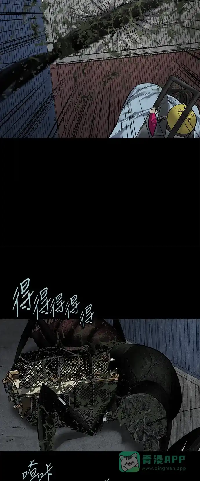 《虫穴》第129话 第50页