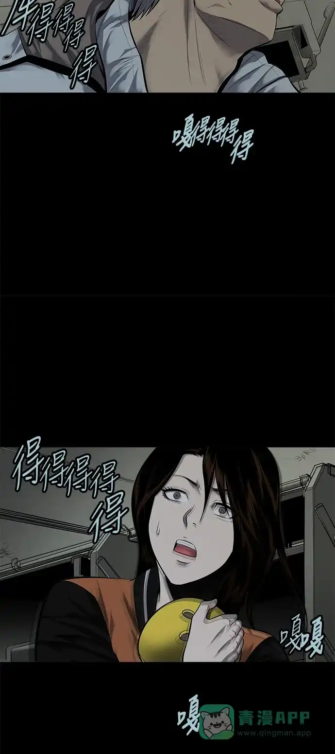 《虫穴》第129话 第3页