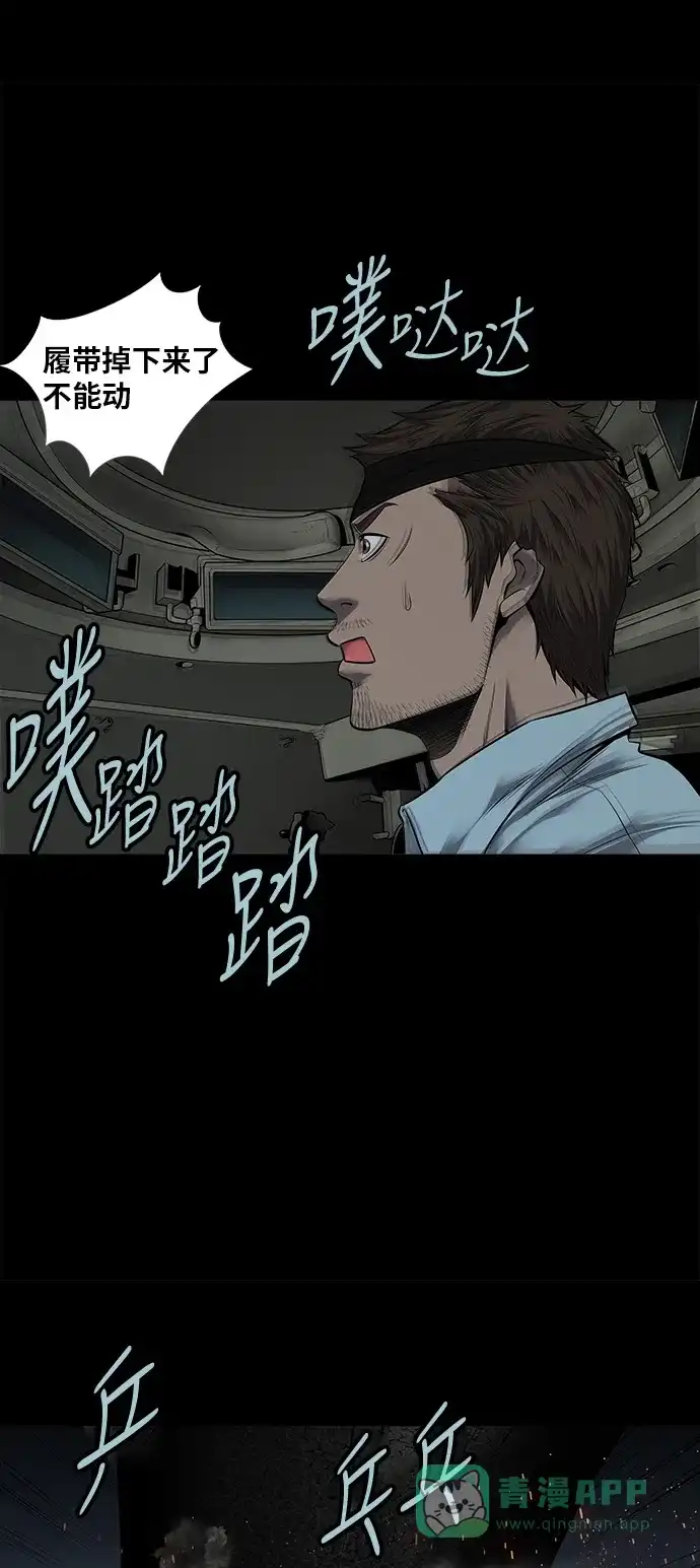 《虫穴》第129话 第5页