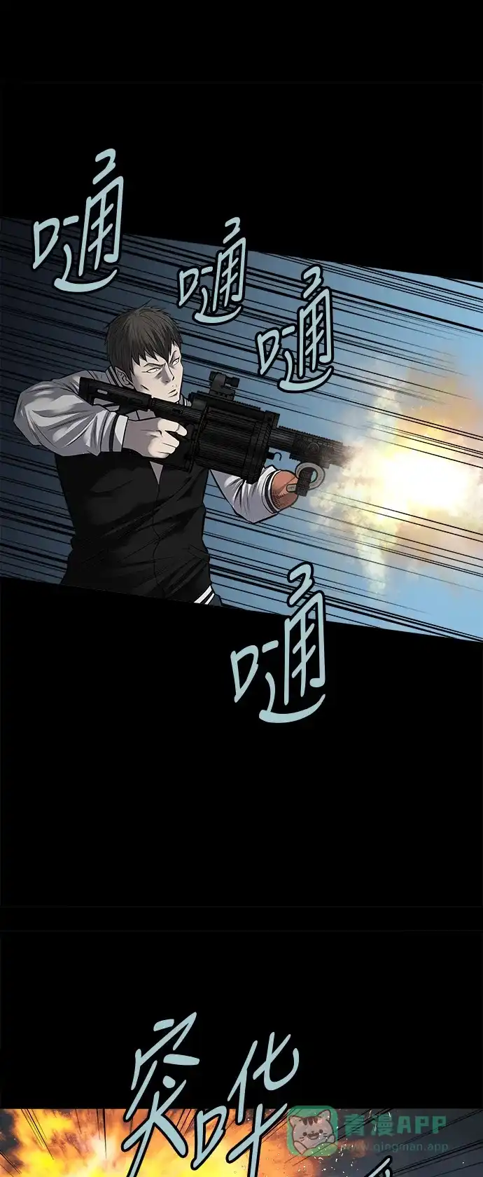 《虫穴》第129话 第13页