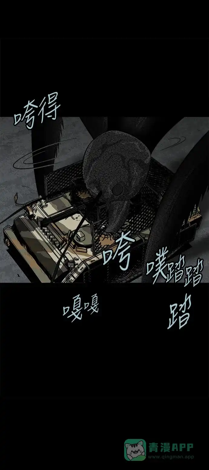 《虫穴》第129话 第8页