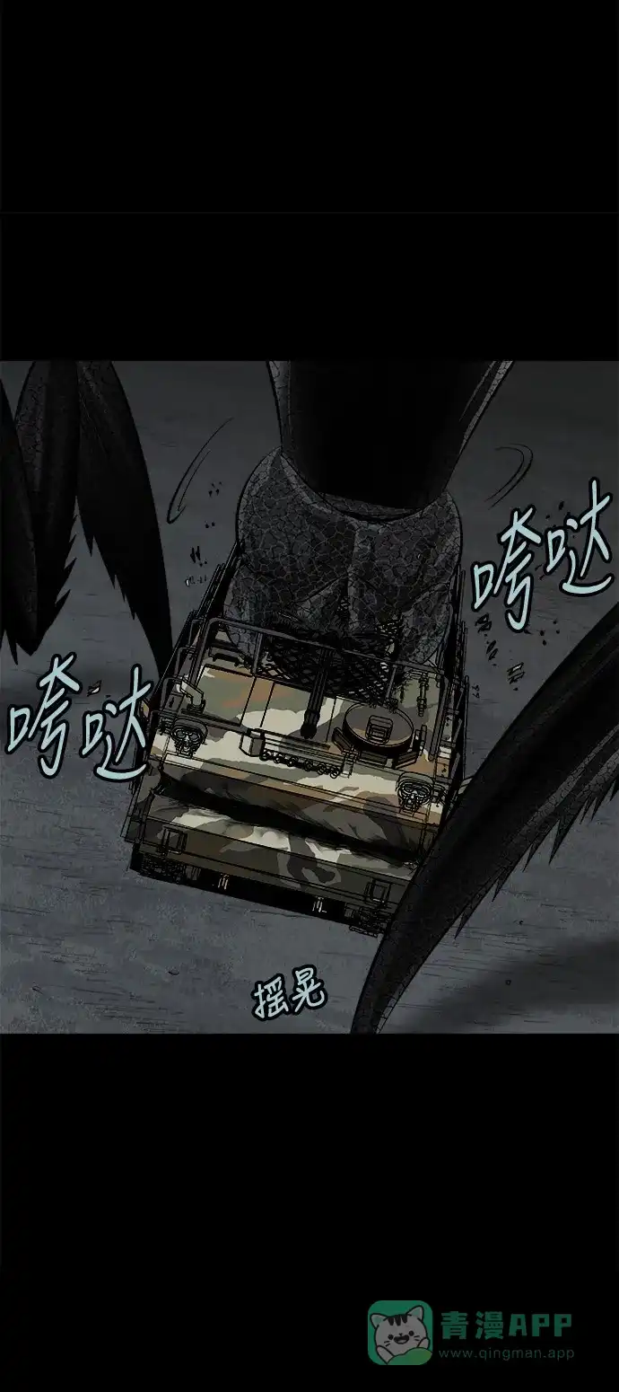 《虫穴》第129话 第4页