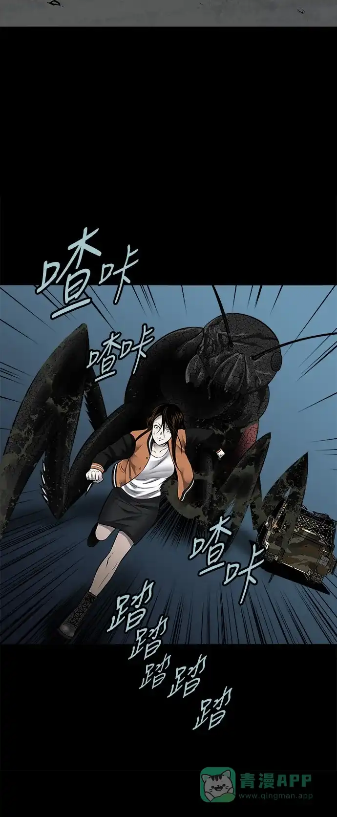 《虫穴》第129话 第32页